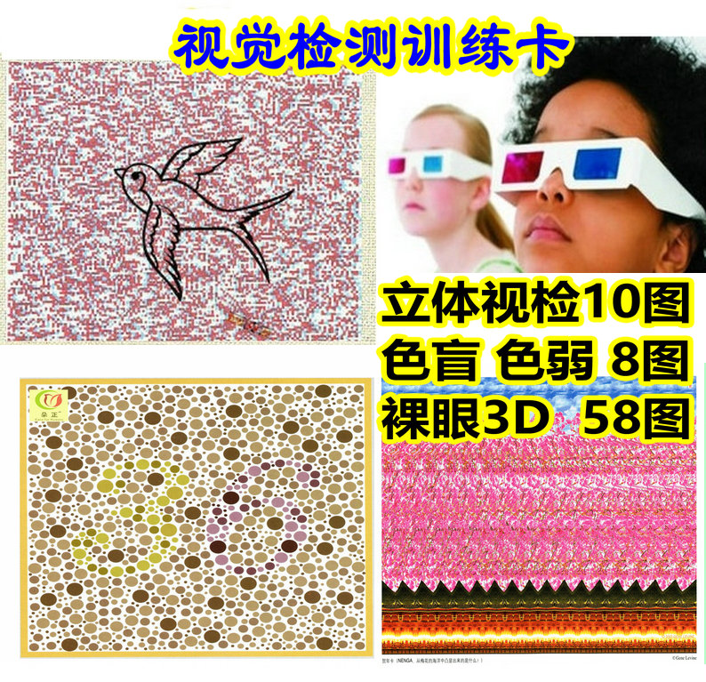 Visual tuka 3d amblyopia children 3D stereo vision training color blind inspection and painting puzzle card sending red blue glasses