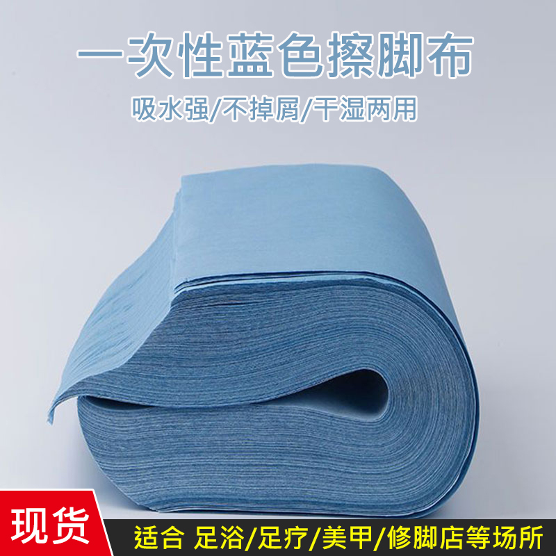 Disposable Towel Foot Bath Foot Wipe Towel Foot Spa Thickened Blue Non-Woven Fabric Foot Wash Paper Special Pedicure Foot Wipe Cloth