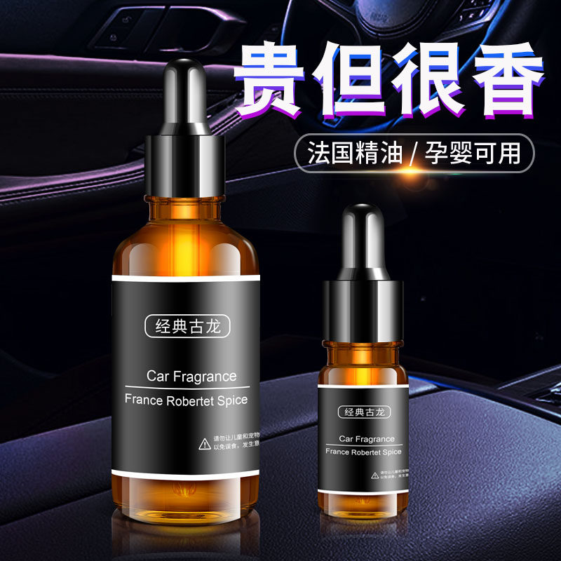 On-board Perfume Supplement Liquid car Essential Oils Upscale Interior of the car Pendulum Pieces Ancient Dragon Men Lasting Light Scented Cars Incense-Taobao