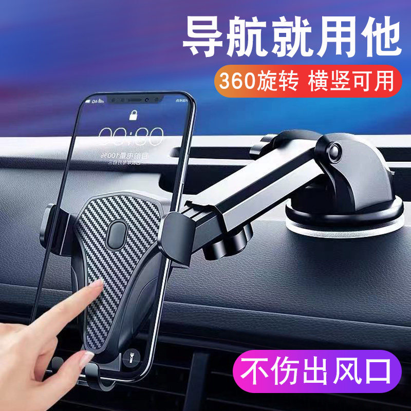 Mobile phone on-board mobile phone holder car support car support car navigation air outlet fixed branch driver suction cup style in-car supplies