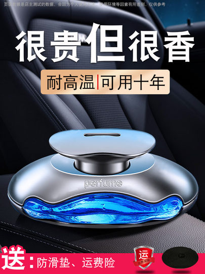 Auto-Parfüm, Auto-Aromatherapie, Auto-Duftzubehör, Auto-High-End-Herrenornamente, langlebiger Lichtduft, Auto-Zubehör