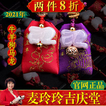 Mai Lingling Ji Qingtang mascot official website Tiger Baijie ornaments rabbit cattle pig mouse twelve zodiac pendant jewelry