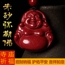 Cinnabar Maitreya Buddha Pendant Necklace Pendant Men and Women Purple Gold Sand Original Mineral Color Cinnabar Wen Play Little Buddha