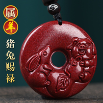  Gift Cinnabar 2021 pig and rabbit Zhilu pendant belongs to sheep and rabbit Chong Tai Sui pig and rabbit ornaments Pig and rabbit Yingfu pendant