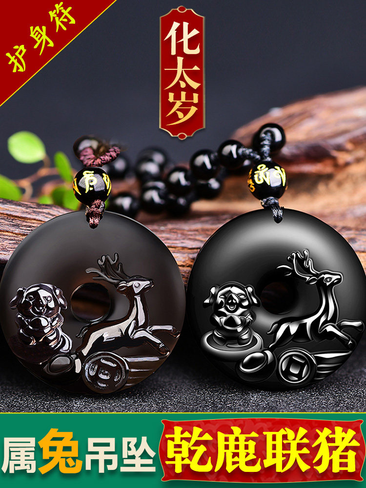 Gift 2021 rabbit man dry deer union pig Obsidian transporter bead pendant Zodiac Rabbit mascot gift for men and women