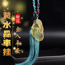 Gift Citrine car pendant jewelry Ruyi car pendant rearview mirror pendant safe