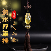 Car pendant natural yellow crystal treasure bottle interior hanging decoration high-grade crystal pendant car car safety jewelry