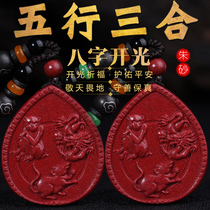 2022 nian ren yin Tiger lunar new year in the year of the monkey TMVP Jupiter Dragon rats protection age cinnabar peace buckle wu shi pai pendant