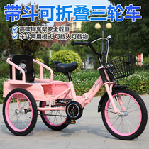 Childrens tricycle bicycle with bucket 2-10 years old twin baby folding child with person three-wheeled bicycle