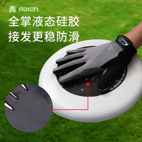 Фрисби, профессиональные нескользящие дорожные дышащие быстросохнущие перчатки подходит для мужчин и женщин