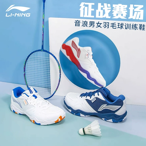 Li Ning, дышащая амортизирующая нескользящая спортивная обувь для бадминтона для тренировок