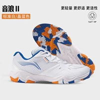 【Yinlang II】 Стандартный белый/кристально синий AYTS016-1