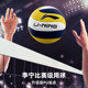 Li Ning Volleyball ການສອບເສັງເຂົ້າໂຮງຮຽນມັດທະຍົມຕອນຕົ້ນໂຮງຮຽນມັດທະຍົມສຶກສາການຝຶກອົບຮົມການແຂ່ງຂັນກິລາພິເສດມາດຕະຖານການສອບເສັງ Volleyball ອ່ອນແລະແຂງ