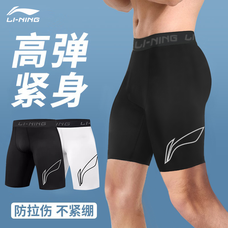 Li-Ning Fitness Shorts, Tight-Fitting, Quick-Drying Sports Shorts, High-Elastic Compression Pants for Running, Track and Field, Basketball Training, Base Layer