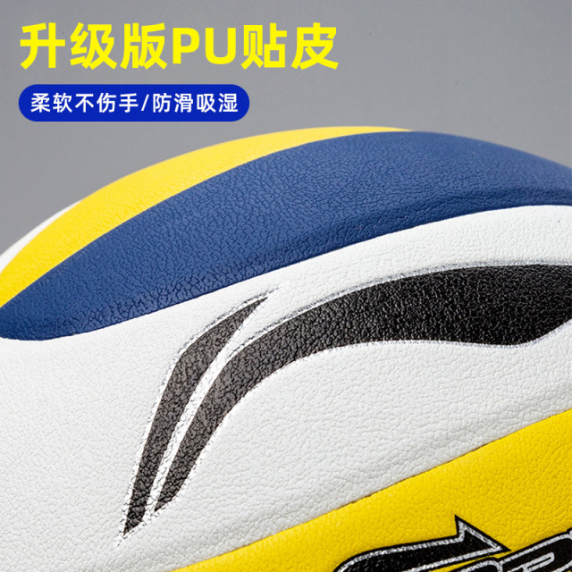 Li Ning Volleyball ການສອບເສັງເຂົ້າໂຮງຮຽນມັດທະຍົມຕອນຕົ້ນໂຮງຮຽນມັດທະຍົມສຶກສາການຝຶກອົບຮົມການແຂ່ງຂັນກິລາພິເສດມາດຕະຖານການສອບເສັງ Volleyball ອ່ອນແລະແຂງ