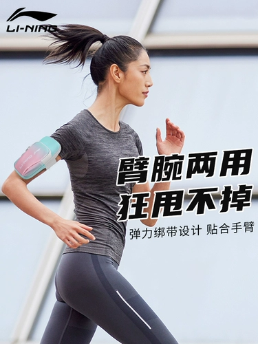 Li Ning, сумка на руку, сумка через плечо, снаряжение для спортзала, мобильный телефон, спортивные нарукавники, сумка на запястье, для бега