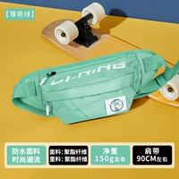 Мятная поясная сумка, официальный продукт