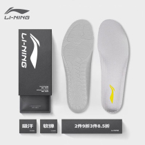 Li Ning Insole mâle et femelle robe originale épaississement pied épaississement professionnel des sports damortissement et sueur-perméable à la course de badminton féminin