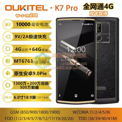 OUKITEL K7 PRO 6 inch 4 64 eight nuclear battery 10000 mA Unicom 4G sim smartphone