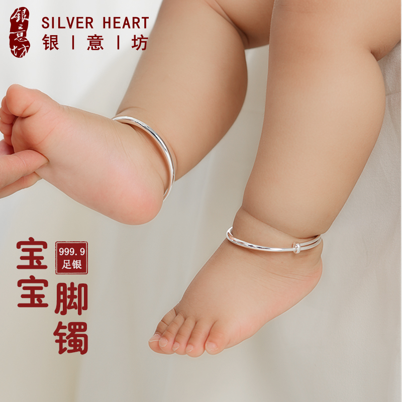 ベビーシルバーアンクレットフットリング 9999 スターリングシルバー ベビー 子供用ジュエリー 1歳の誕生日プレゼント アンクレットフットリング シルバージュエリー