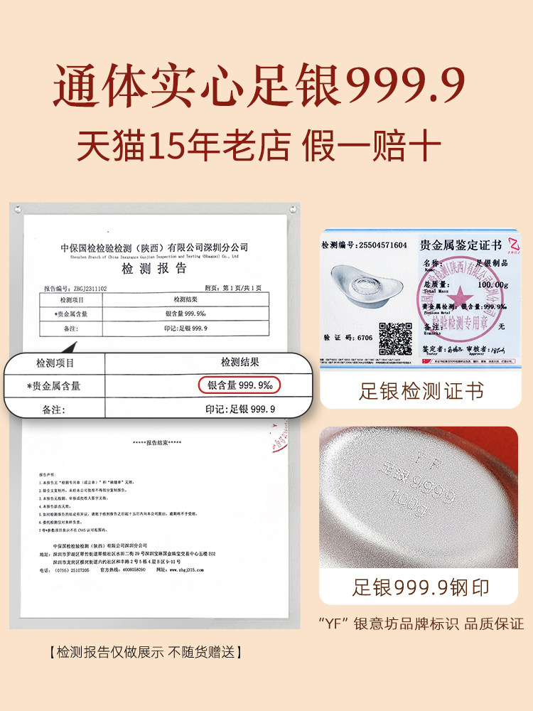 Dowry Silver Ingot 9999 Pure Silver Solid Silver Bar Silver Products Ornaments Wedding Gift for the Bride