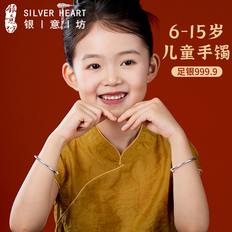 子供用シルバーブレスレット 学生パーティー 9999 スターリングシルバー ソリッドジュエリー ビッグボーイ ガール シルバーブレスレット 子供の日ギフト