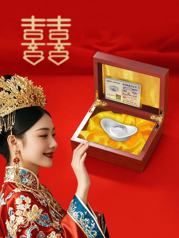 Dowry Silver Ingot 9999 Pure Silver Solid Silver Bar Silver Products Ornaments Wedding Gift for the Bride