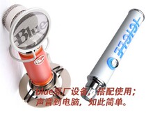 US Blue Spark spark microphone to send blue icecle words for USB sound card K song recording