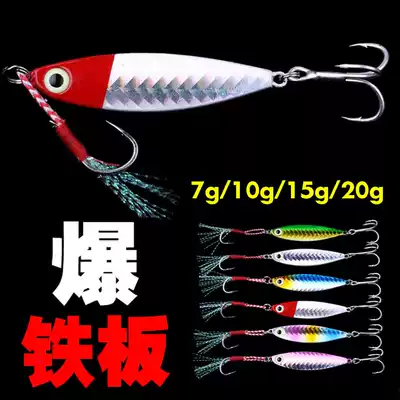Luya bait iron plate lead fish shore throw Super far into luminous mackerel squid bass Mandarin fish freshwater sea fishing metal fake bait