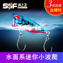 Luya bait wave lying bait water system wavelet climbing hard bait miniature wave pa pocket wave pa horse mouth mouth bait black fish