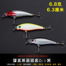 Luya bait Mino 6 8g6 3cm bionic bait Luya bait bait