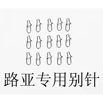 Shark hand Lualuya accessories connector Luya buckle Road Asian pin fish bait fishing gear fishing line Luya bait