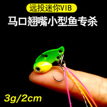 Small Luya bait VIB Small lead fish Single hook pony mouth Alice mouth Small Tilapia mandarin fish White strips Green shoots meal strips Freshwater