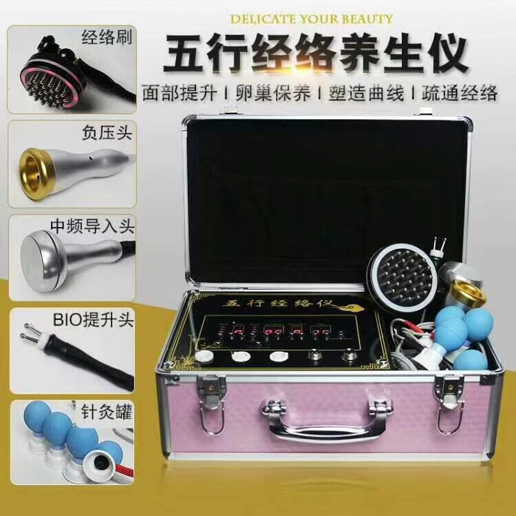Negative pressure scraping acid five lines balance physiotherapy device network-aligned scraping and detoxification health instrument beauty salon