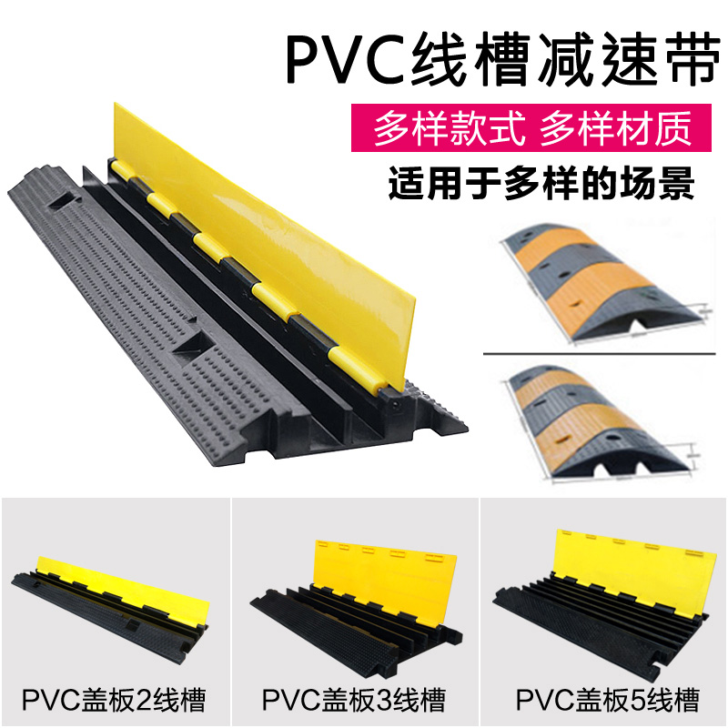 PVC Single Wire Trunking Wire Board Wire Protection Board Stage Laying Rubber Deceleration Strip Single Wire Groove Double Wire Grooved Board