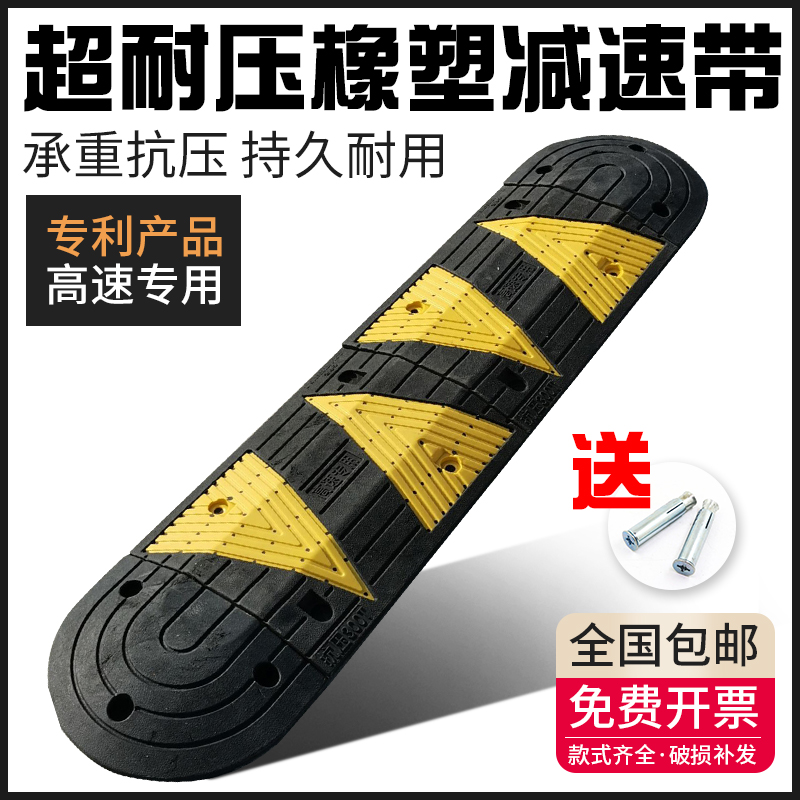 Special rubber and plastic speed bumps for high-speed heavy-duty vehicles