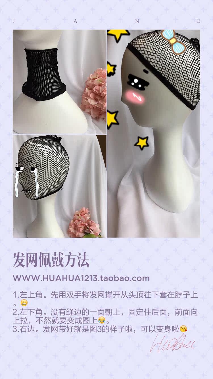 Filet à cheveux - Ref 267206 Image 4