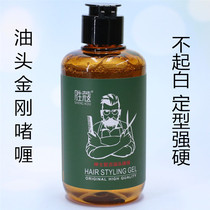 Retro oil head gel cream water strong and long-lasting styling mens big back hair styling artifact Moisturizing hair oil hair wax