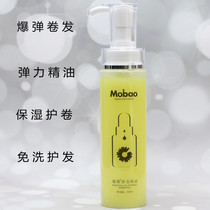 Magic Bullet oil Essential Oils Moisturizing Gloss Elastic Essential Oils Styling Elasticity Vegan Hair Care Free to repair fluffy