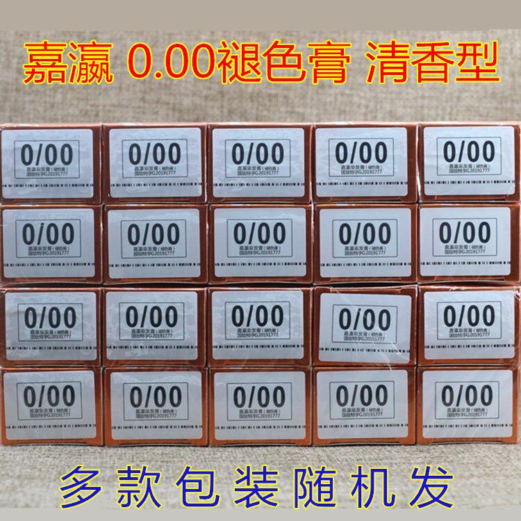 Hair salon 0 00 Dye cream wholesale fragrance hair dye cream color cream dioxygen milk hair fading cream 2 0 3 0 4 0