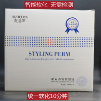 Sofija targeted adoptive hair plastic type hot and hot rolled ceramic intelligent softening without detection of timing scalding without smell