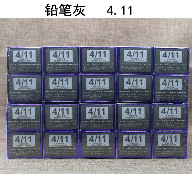 Pencil ash native A11 one-step ash 411 cool color dyeing paste carbon wood ash baked ointment hair salon tide shop special coloring