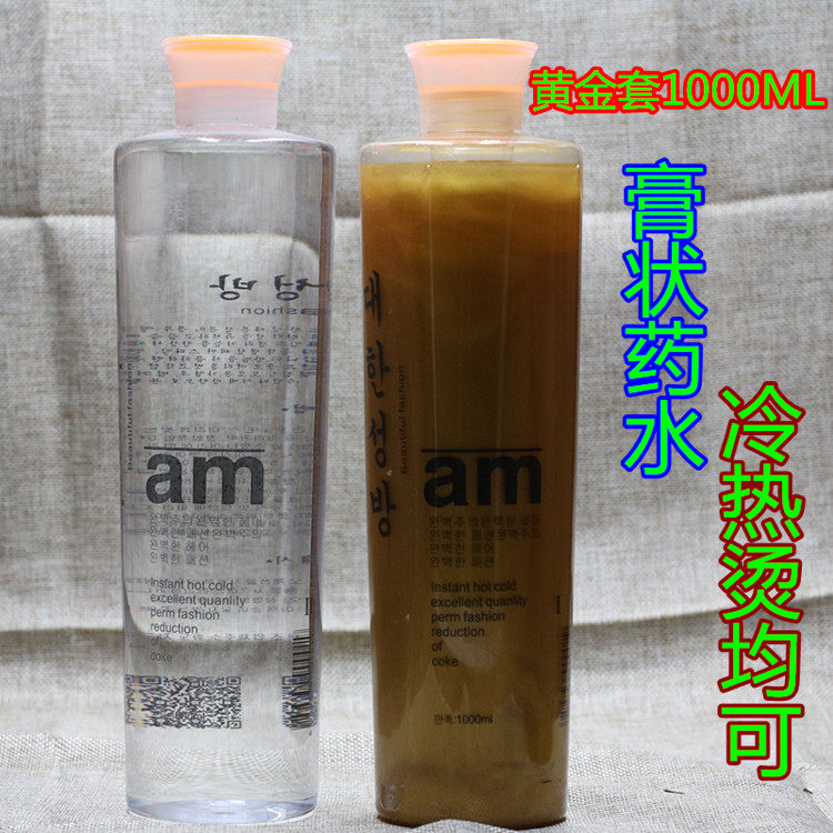 Paste hot hair liquid fast hot gold hot and hot thermoplashot ceramic digital hot hair curly hair cold and hot drops