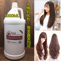 Special vat for hair salon Agent A softener 5 kg cream Large bottle perm No 1 potion ion perm straightening cream