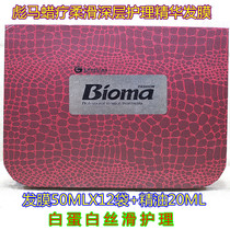 Lavghr Biobama Wax Therapy Soft Slip Deep Care Essence Hair Film Repair Hair Conditioner Pour Film Damaged Nutrition Oiled Oil