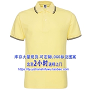 Áo phông màu / có co rút / áo POLO / vàng / cotton lưới / Bắc Kinh / quần áo đội / nhân viên - Quần áo ngoài trời