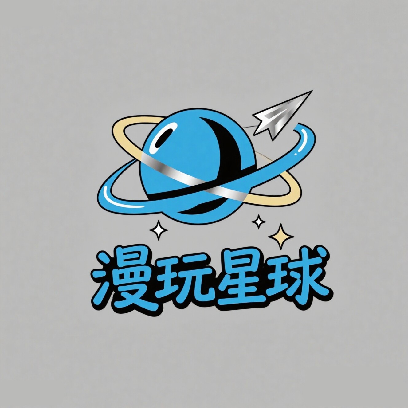漫玩星球的LOGO