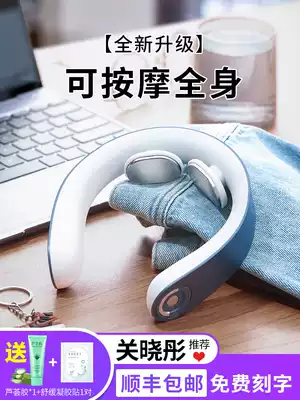 Intelligent cervical spine massager Massager Neck lumbar back shoulder and neck physiotherapy multi-function neck protector Neck artifact Small