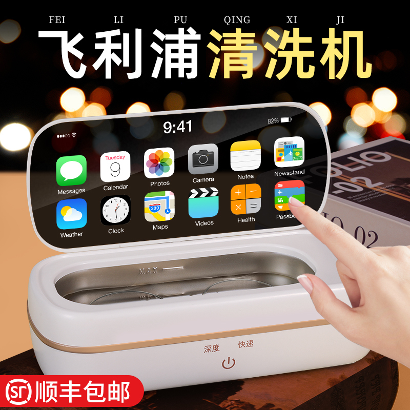 Graduation Gift for Teacher, Birthday Gift for Boyfriend, Practical Gift for Men, Light Luxury Ultrasonic Cleaner for Husband Graduation Gift for Teacher, Birthday Gift for Boyfriend, Practical Gift for Men, Light Luxury Ultrasonic Cleaner for Husband