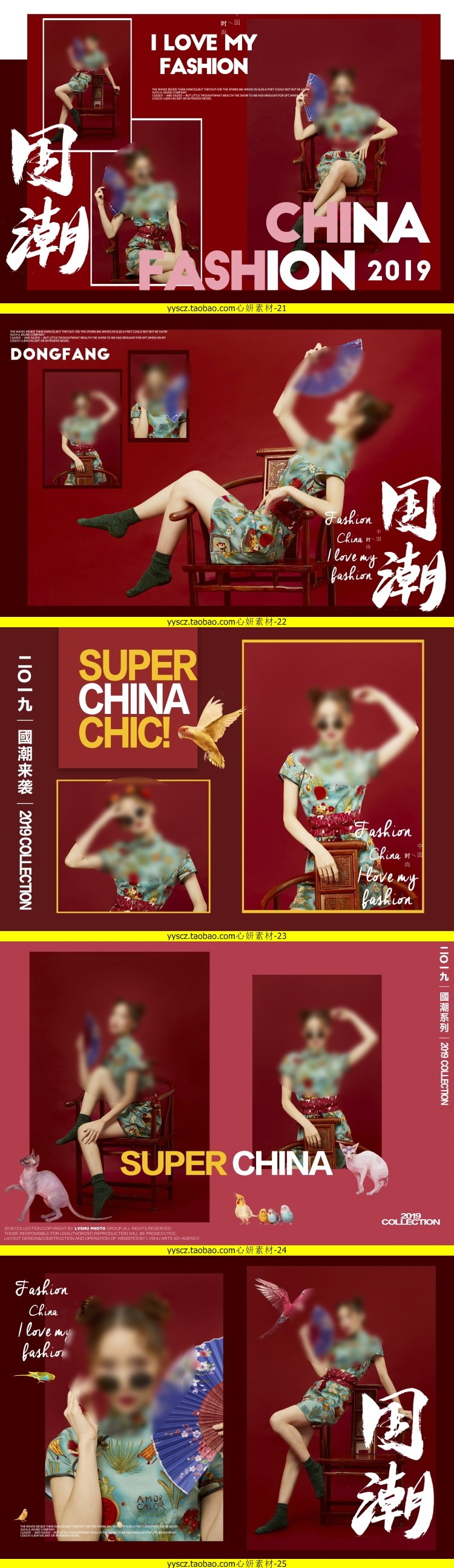 PSD模板-25款国潮中国古装古风相册PSD模版婚纱写真素材影楼后期套版排版设计插图5小新卖蜡笔